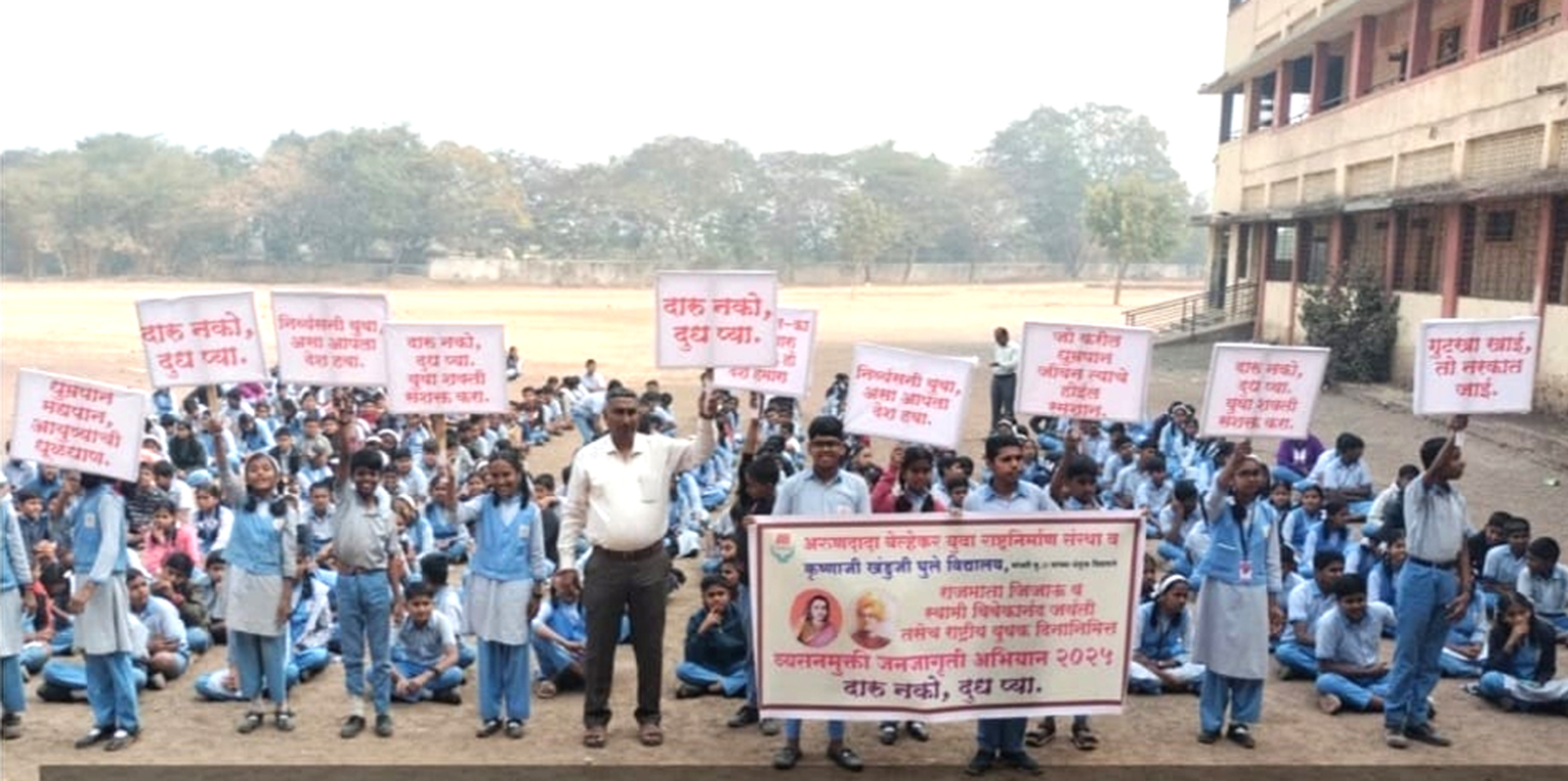 Belhekar Abhiyan