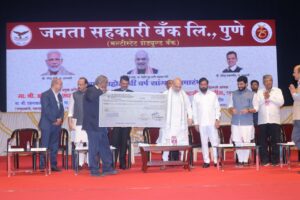 IMG-20250222-WA0399-300x200 सहकारी बैंकों को प्रगति के लिए नई तकनीक अपनाना आवश्यक : केंद्रीय सहकारिता मंत्री अमित शाह