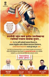 Screenshot_20250219-094715_Samsung-Notes-191x300 छत्रपति शिवाजी महाराज की जयंती पर शत् शत् नमन्!