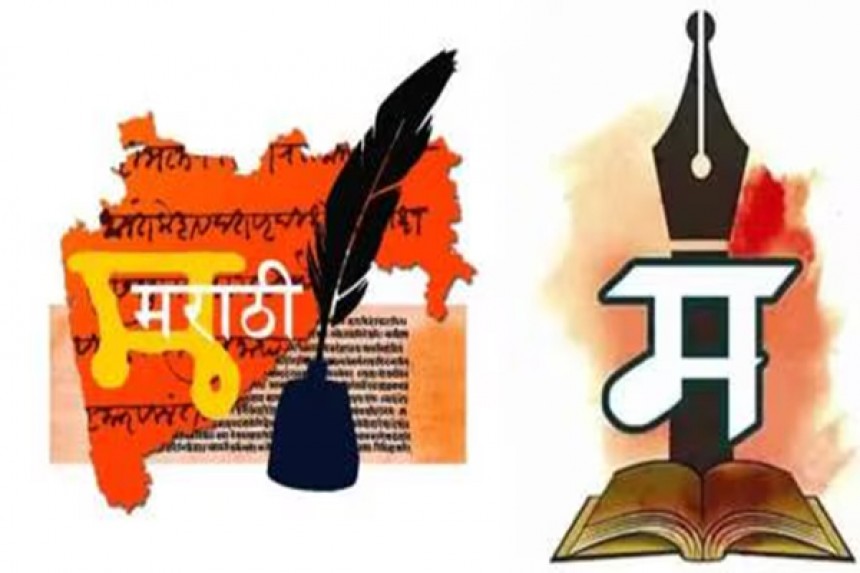 marathi_languege_8714