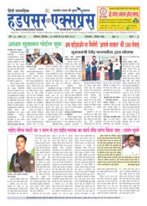 P-1-215x300 02 मार्च से 08 मार्च 2025 तक का ई-पेपर