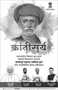 11-April-2025-Final-BW-195x300 ‘क्रांतिसूर्य महात्मा ज्योतिबा फुले की जयंती’ पर सभी देशवासियों को हार्दिक शुभकामनाएं!