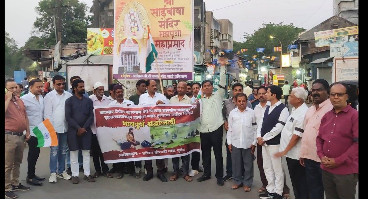 घोरपड़ी में पहलगाम में हुए आतंकी हमले के विरोध में निकाली गई रैली 1 IMG-20250509-WA0394