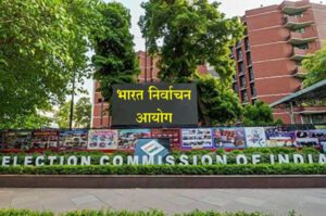 Election Commission of India