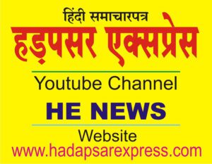 Hadapsar Express Logo