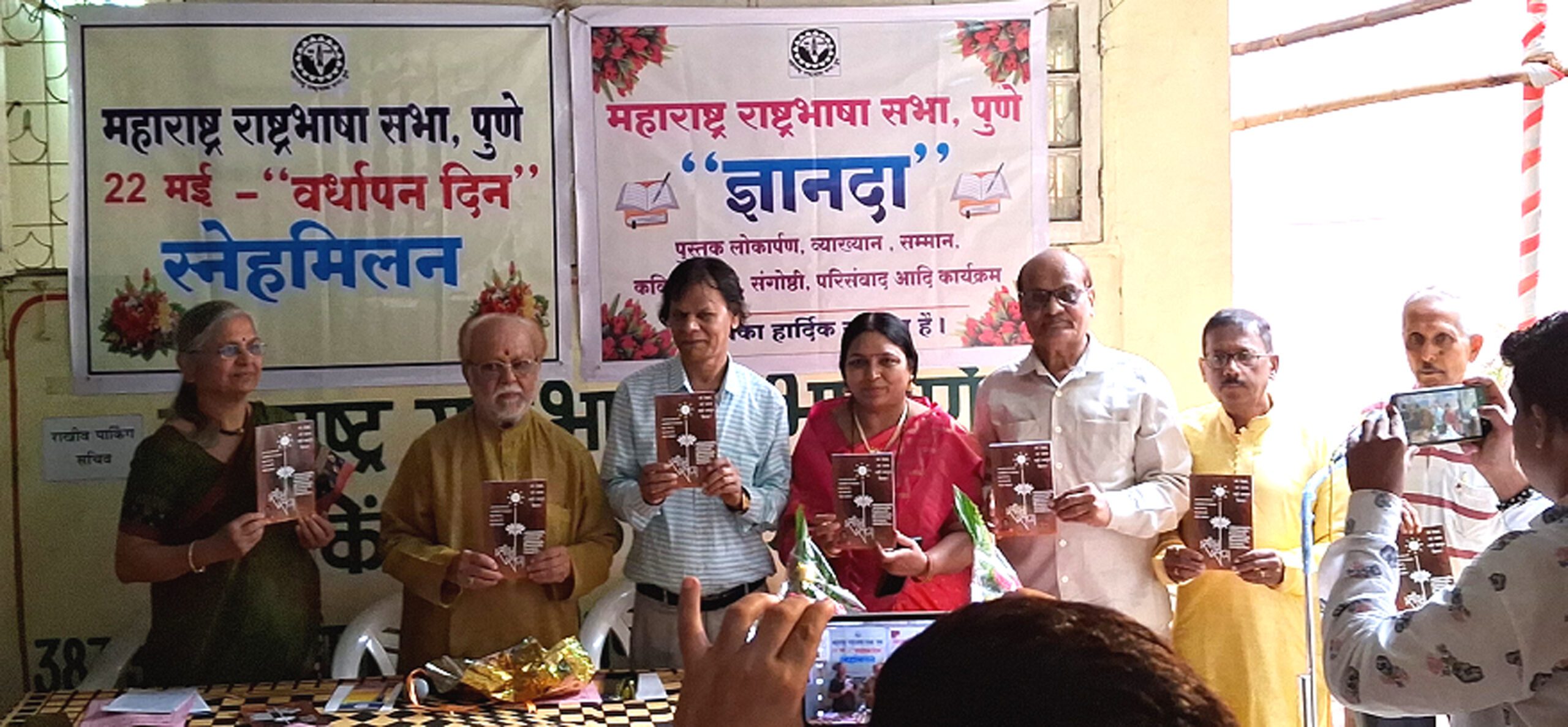 Pustak Vimochan Rajesh1
