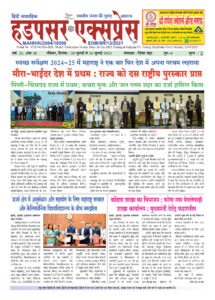 Hadapsar-Express-20072025-215x300 20 जुलाई से 26 जुलाई 2025 तक का ई-पेपर