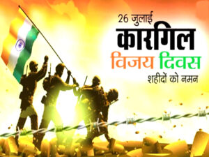 Kargil Vijay Divas
