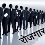 पंडित दीनदयाल उपाध्याय रोजगार मेले का आयोजन अब 15 के बजाए 13 जुलाई को होगा